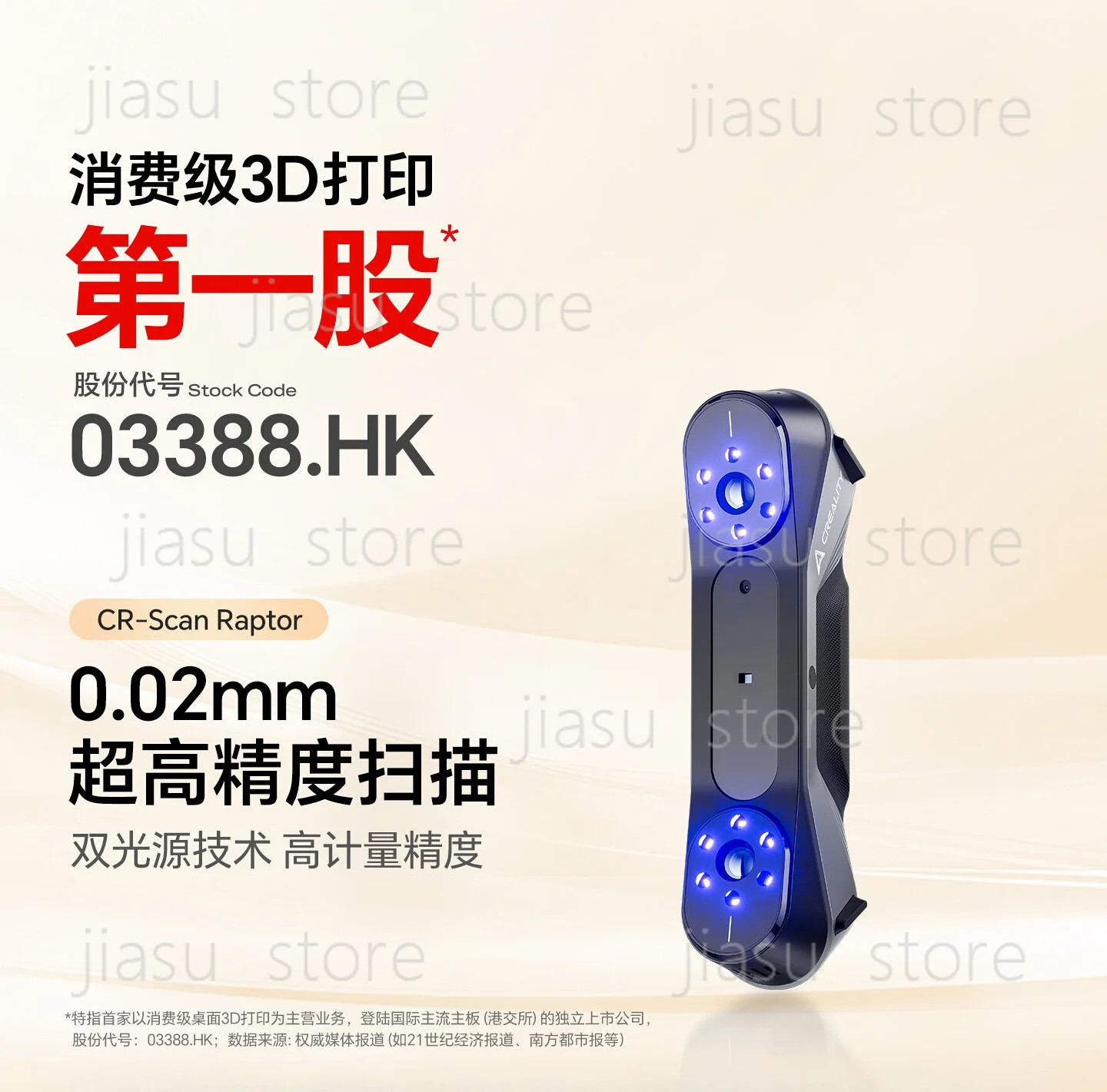 CR‑Scan Raptor Dual‑Light 3D Scanner, 0.02mm High Precision Handheld Scanner for Small & Large Object Scanning