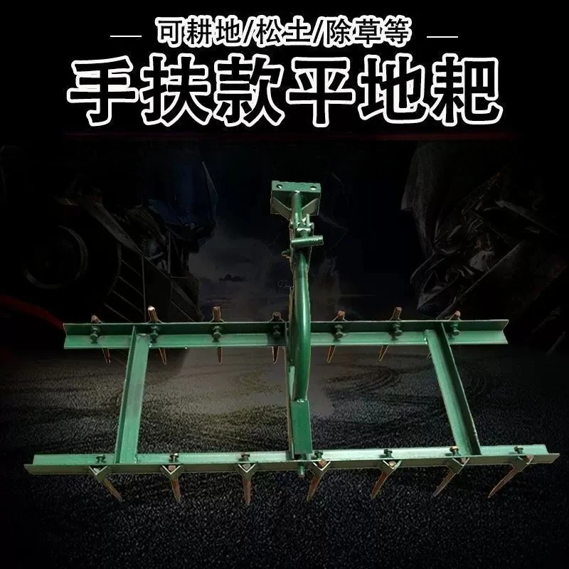 Tractor Flat Rake Dry Land Flat Rake Tooth Bottom Rake Soil Rake Automatic Agricultural Tools Daquan