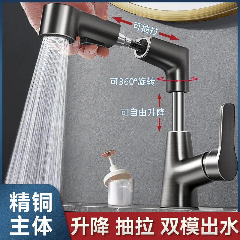 

Hand basin faucet, household hot and cold bathroom, washbasin basin, lifting and pulling bathroom basin faucet