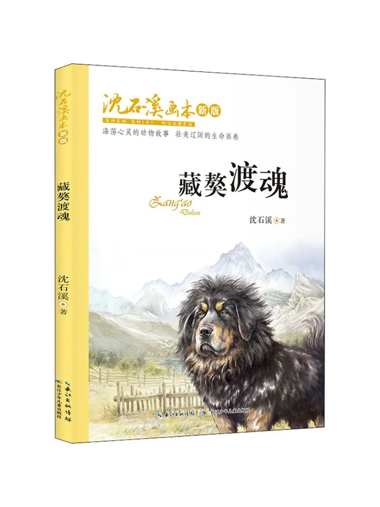 

Книга-Winshare Harvesting Soul