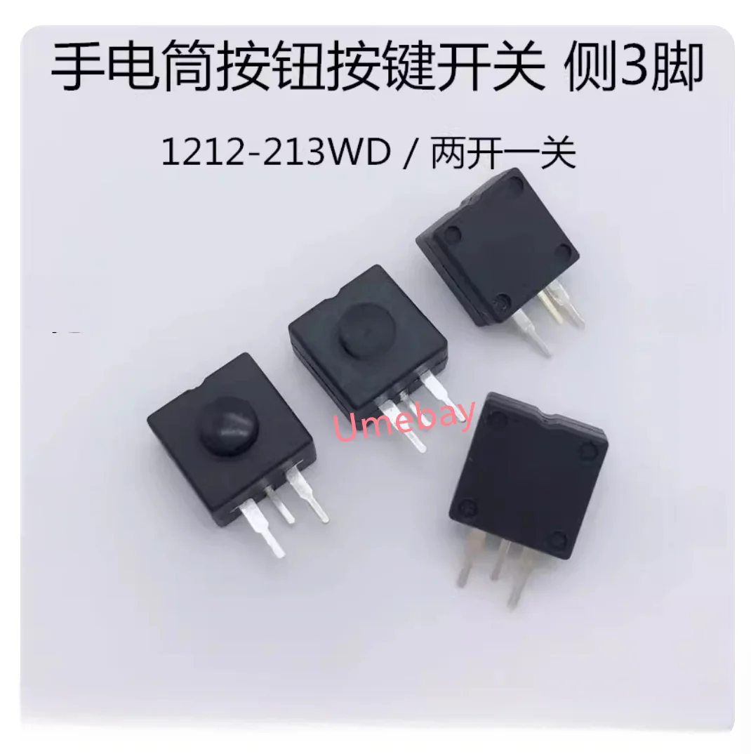 50 pieces,  integrated circuit ， button switch,   LED flashlight simple switch, 1212-213BS  1212-213WD