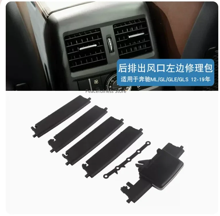 12-19 مناسبة لمرسيدس بنز GLS ML320 ML350 GL450GLE W166 مكيف الهواء الخلفي الخلفي منفذ الهواء شفرة طقم تصليح #2