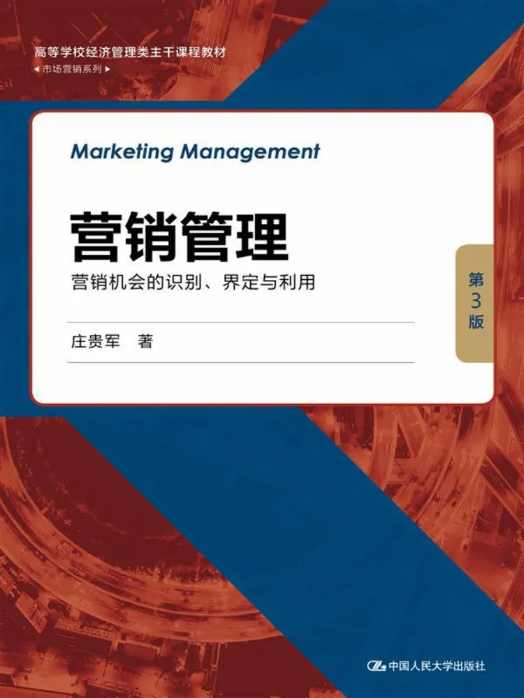 Book-Winshare Marketing Management Identification Definition and Utilization Of Marketing Opportunities 3rd Edition