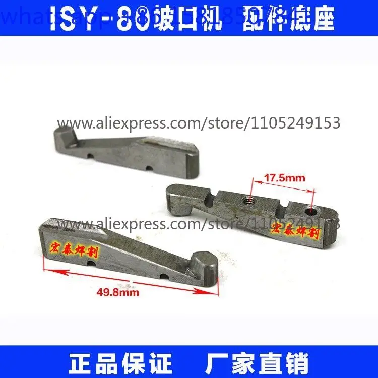 1 pcs ISY-80 Electric internal expansion pipe beveling machine, base, electric chamfering machine beveling machine