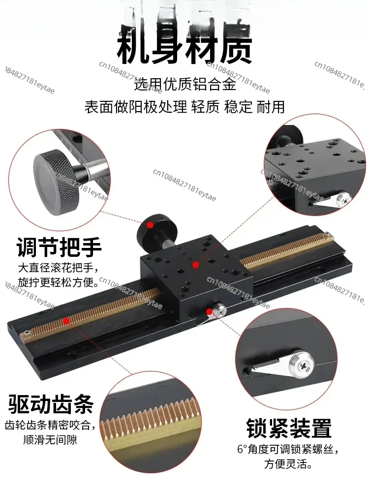 Manual displacement of X/Z axis dovetail groove sliding table long stroke LWX60-L gear rack fine tuning CCD frame