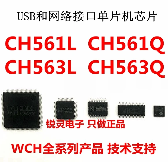 32-bit High-Performance USB and network interface MCU chip IC CH563L CH563Q CH561L CH561Q original