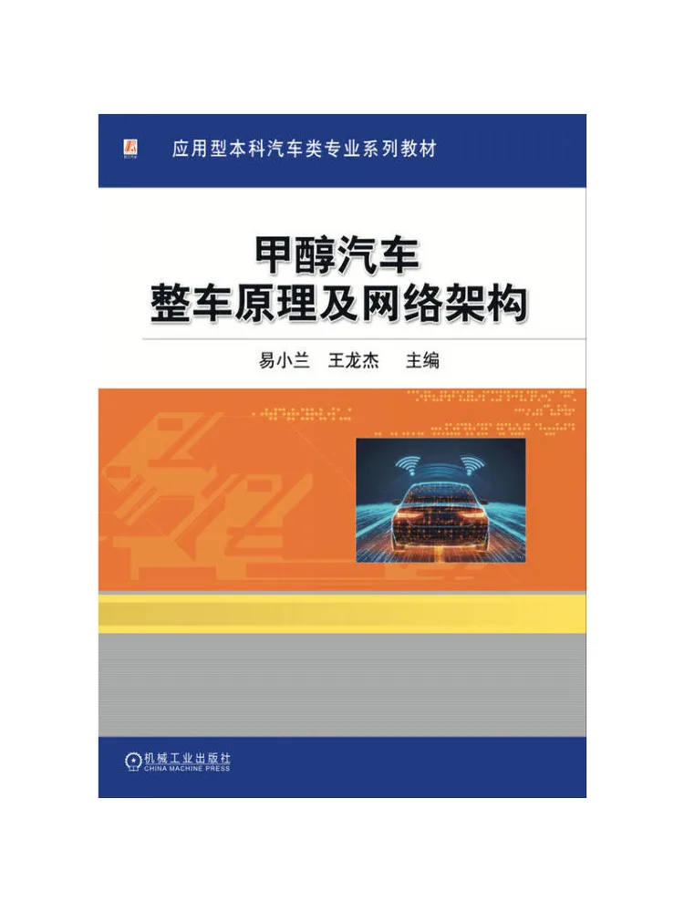 Book-Winshare Principles and Network Architecture Of Methanol Powered Automobiles
