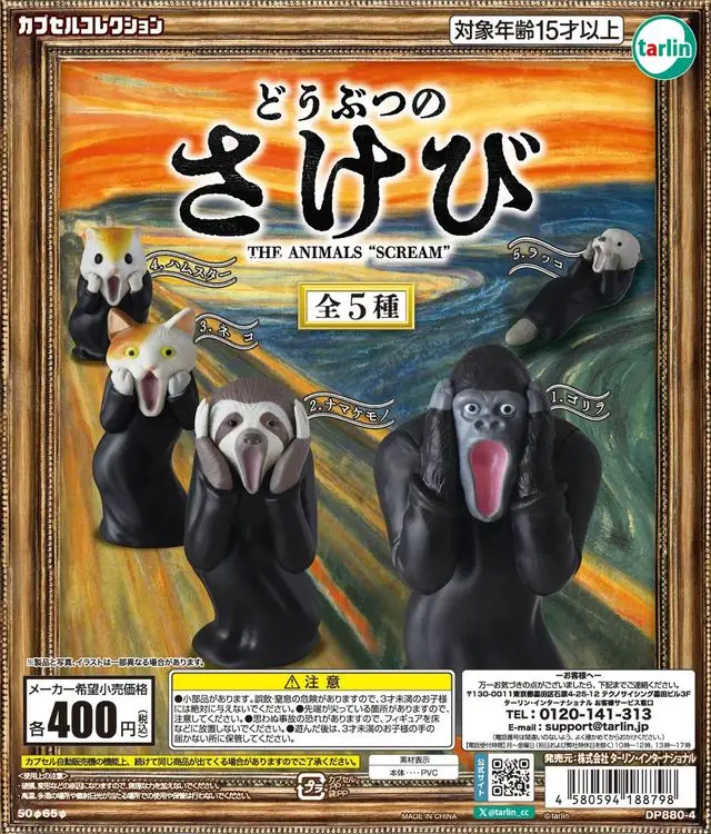 

Талинские капсульные игрушки, забавные животные Крик, веселая всемирно известная картина, горилла, ленивцы, кошка, хомяк, морская выдра, орнамент, фигурки