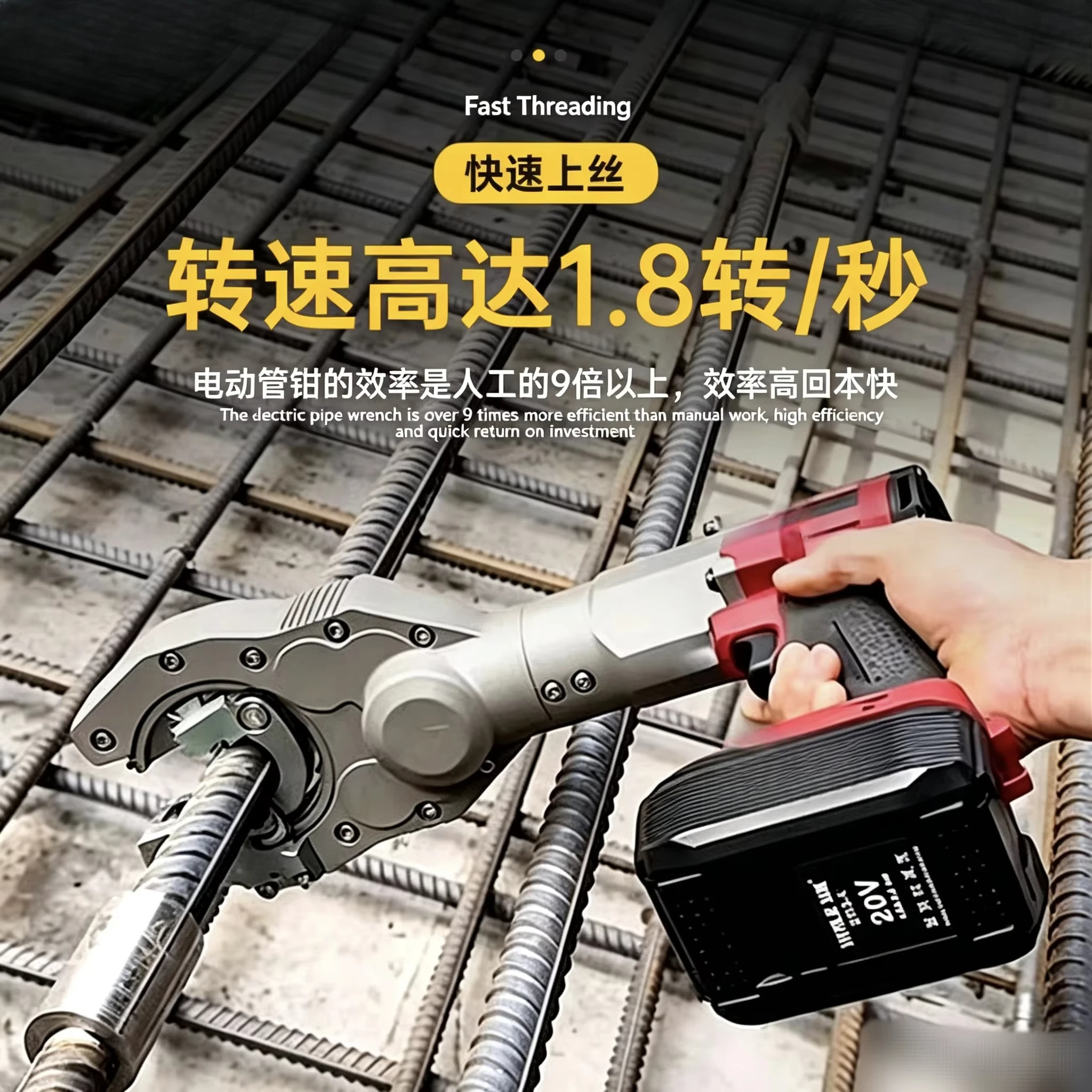 Electric Impact Wrench 20V & Electric Pipe Wrench & Electric Turnbuckle Wrench
