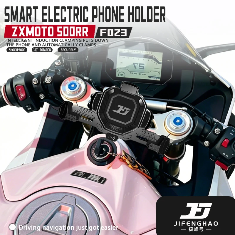 For ZXMOTO500RR Smart Electric Sensor Phone Holder, Anti-Shake, Anti-Theft, Wireless Charging, Riding Navigation Mount