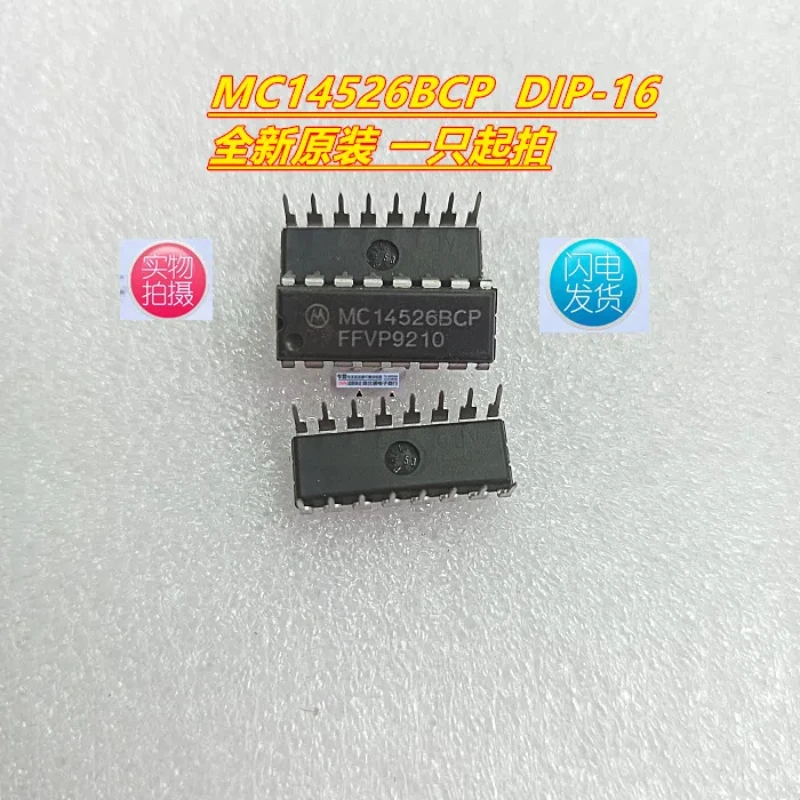 10PCS/supply Imported Original MC14526BCP 4526 In-line DIP-16 Real Figure Can Be Taken Directly