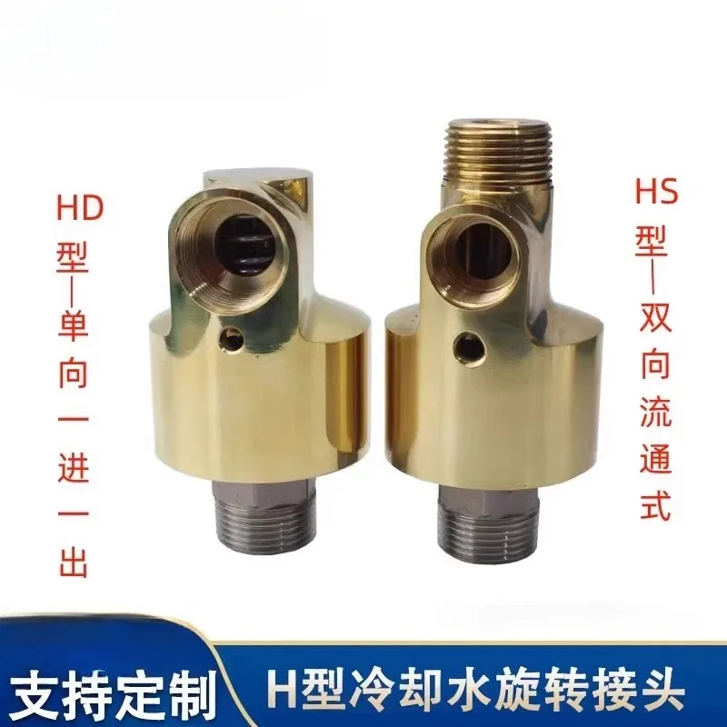 HD/HS type thick copper shell rotary joint 4 minutes 6 minutes 1 inch single and double copper rotary joint thread connection