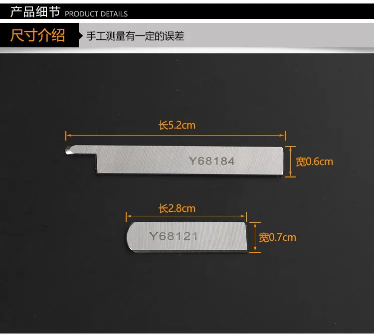 Qiangxin Four-Needle Six-Line Blade Y68184 Moving Knife Y68121 Fixed Knife Splicer Cutting Blade Sewing Accessories Components
