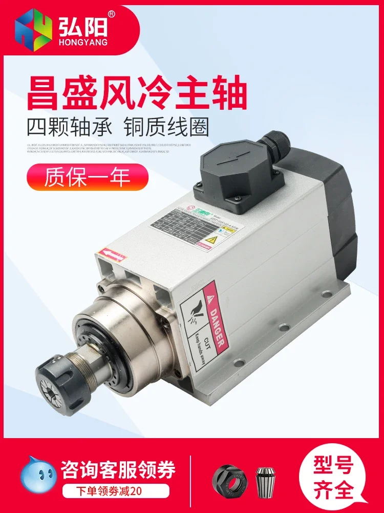 Changsheng spindle, engraving machine air-cooled 1.5/2 2/3.5/4.5/6 KW square electric spindle motor woodworking accessories