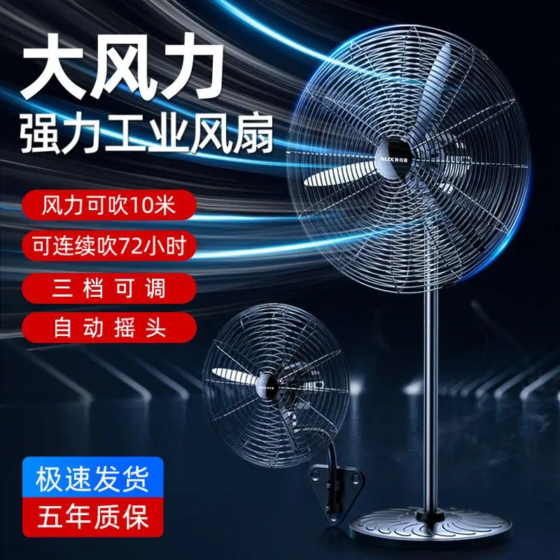 مروحة صناعية قوية: مثبتة على الأرض/الحائط، عالية الطاقة، تدفق هواء كبير، بوق ثور شفرة حديدية، رياح قوية