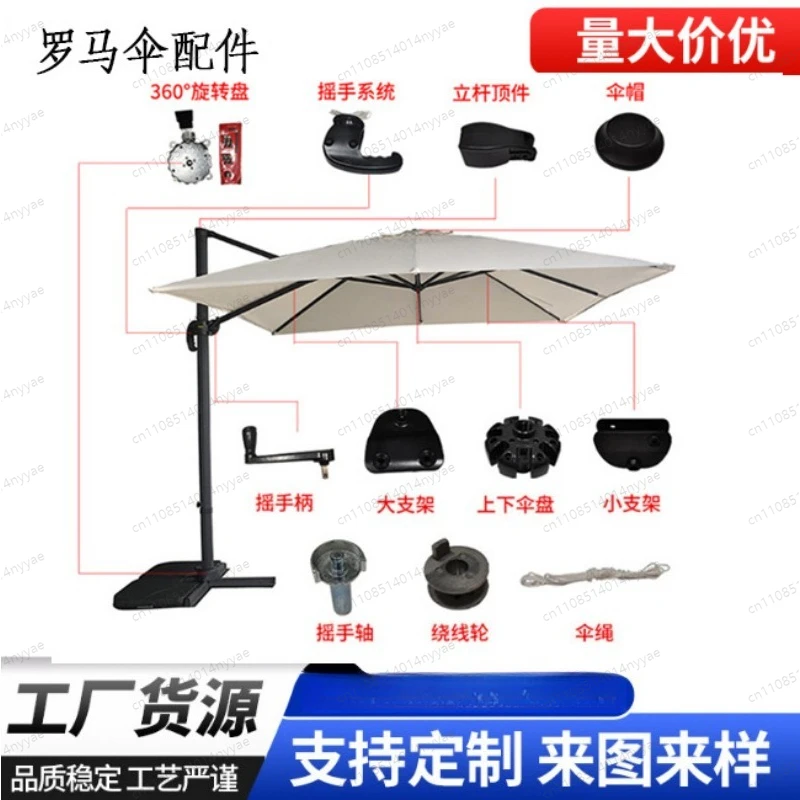 Universal Patio Umbrella Parts Kit, Replacement Components for Roman, Market & Offset Umbrellas