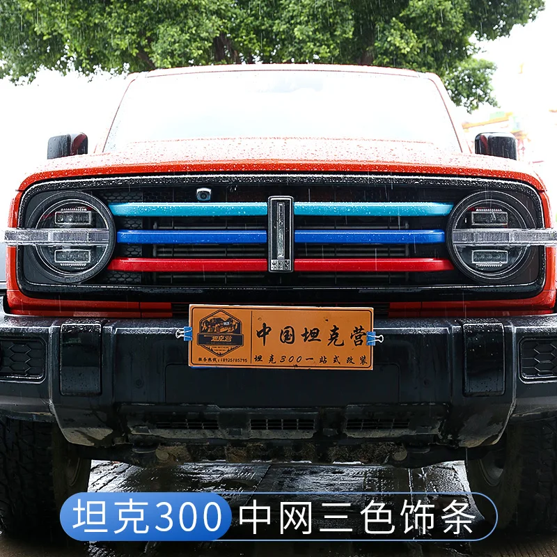 For Tank 300 Three Color Middle Net Decorative Strip Air Grille Frame