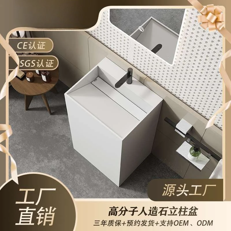 One-piece hidden launching rectangular artificial stone column basin with faucet hole Floor-to-ceiling wash basin