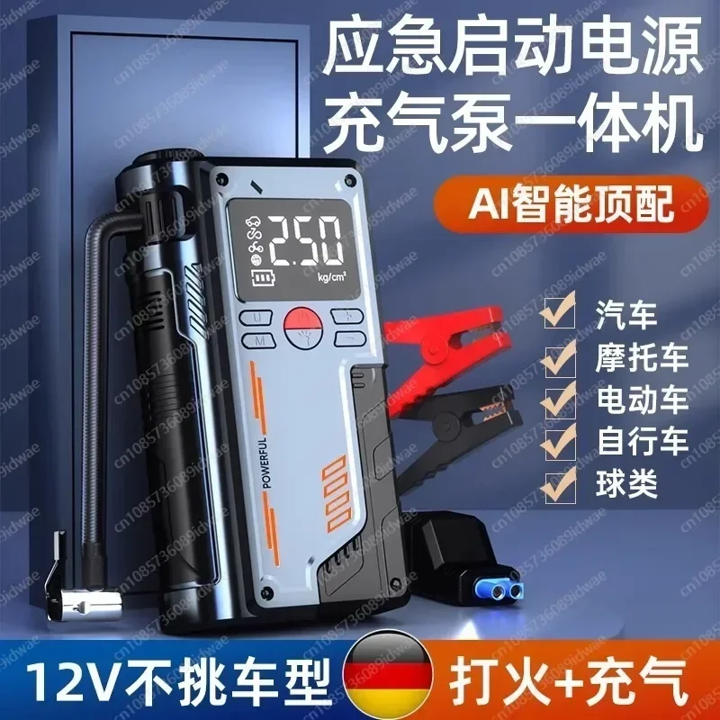 Car emergency start power supply, air pump all-in-one machine 12v power bank