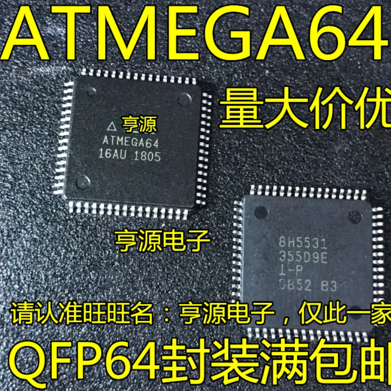 

10 шт. Φ 64L-8AU ATMEGA64A-AU QFN64