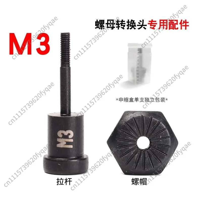 Nut Rivet Gun Head, Clutch Type Hand & Automatic Tool, Electric Pneumatic Rivet Gun Conversion Adapter for Aluminum Pull Rivets