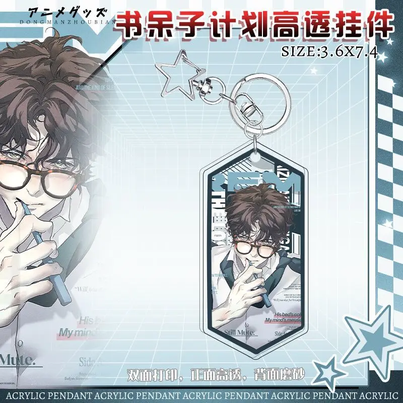 Nerd Project أنيمي المفاتيح الاكريليك كيرينغ أكياس مفتاح سلسلة قلادة أطفال أصدقاء هدية لمحبي جمع حلية تأثيري