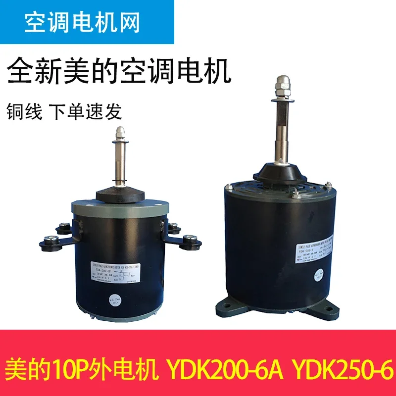 

Подходит для внешнего двигателя кондиционера Midea 10p, аксессуары YDK200-6A YDK250-6, новый медный провод в наличии.