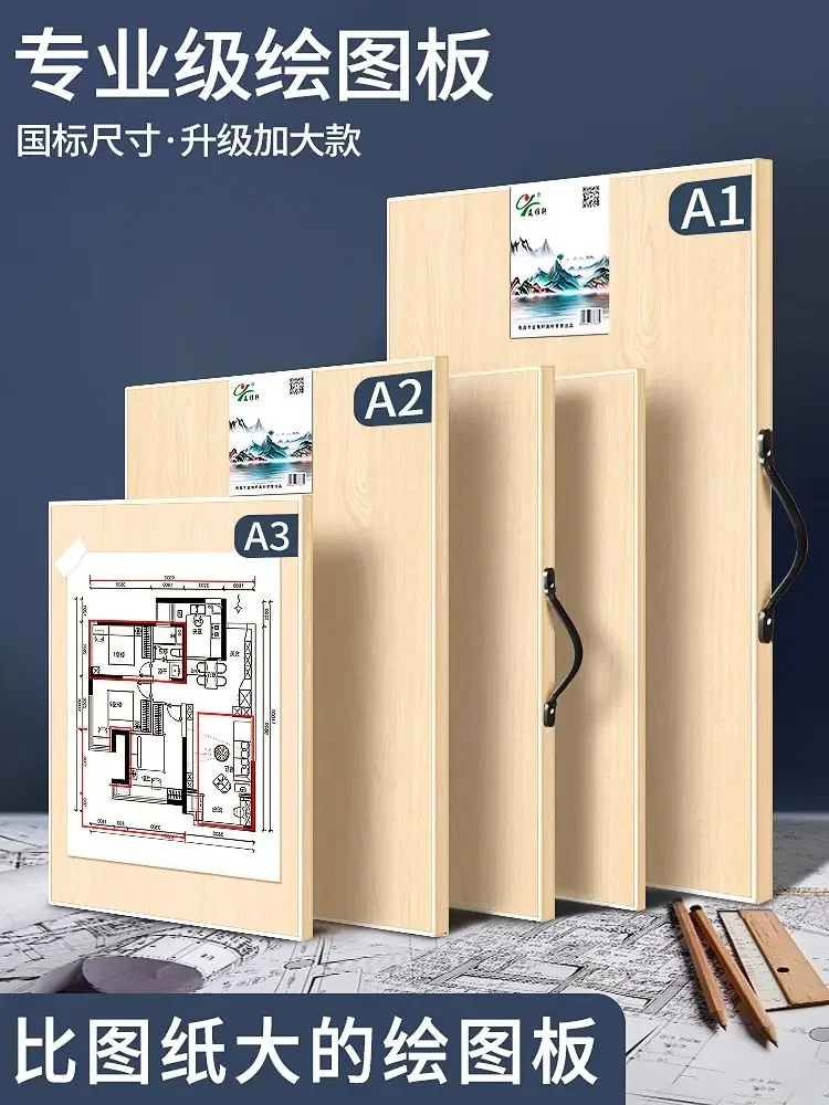 Drawing board A2 Mechanical A3 Wood architecture Landscape designer Student special painting supplies  art supplies  wood stand