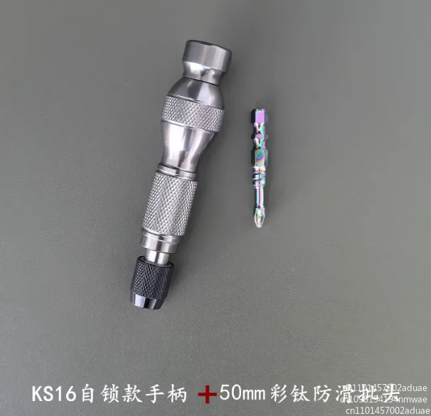 6.35 full metal screwdriver handle aluminum alloy screwdriver wrench 1/4 color titanium anti-slip bit