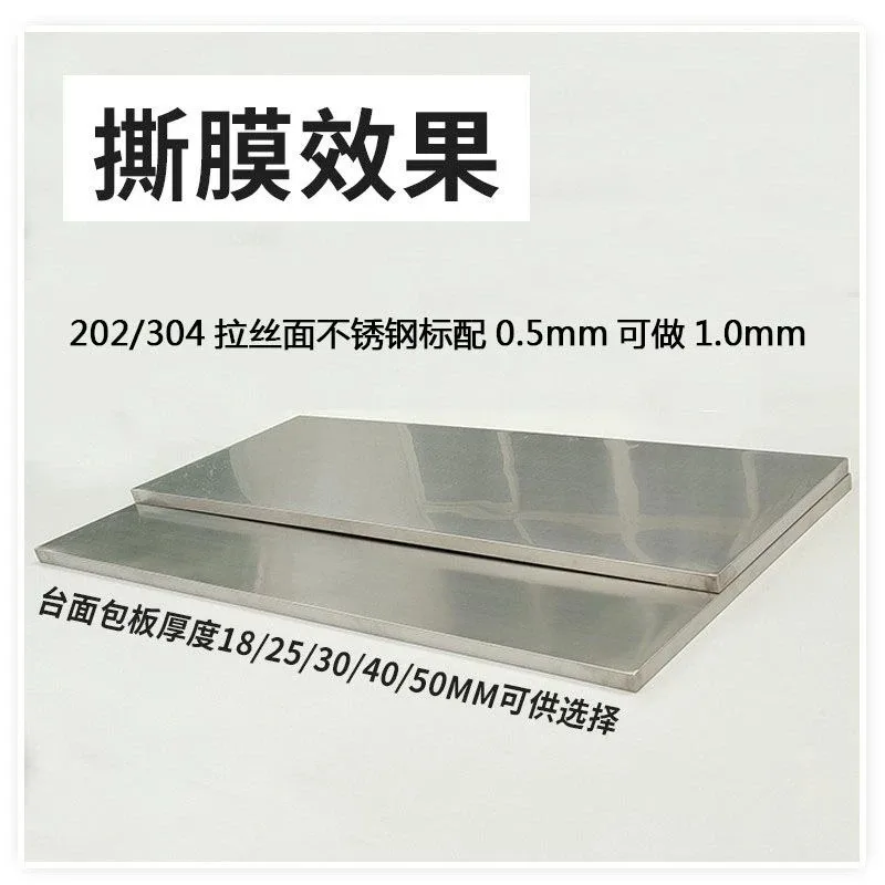 Workbench desktop panel without embroidered steel drum wood board, kitchen laboratory workbench
