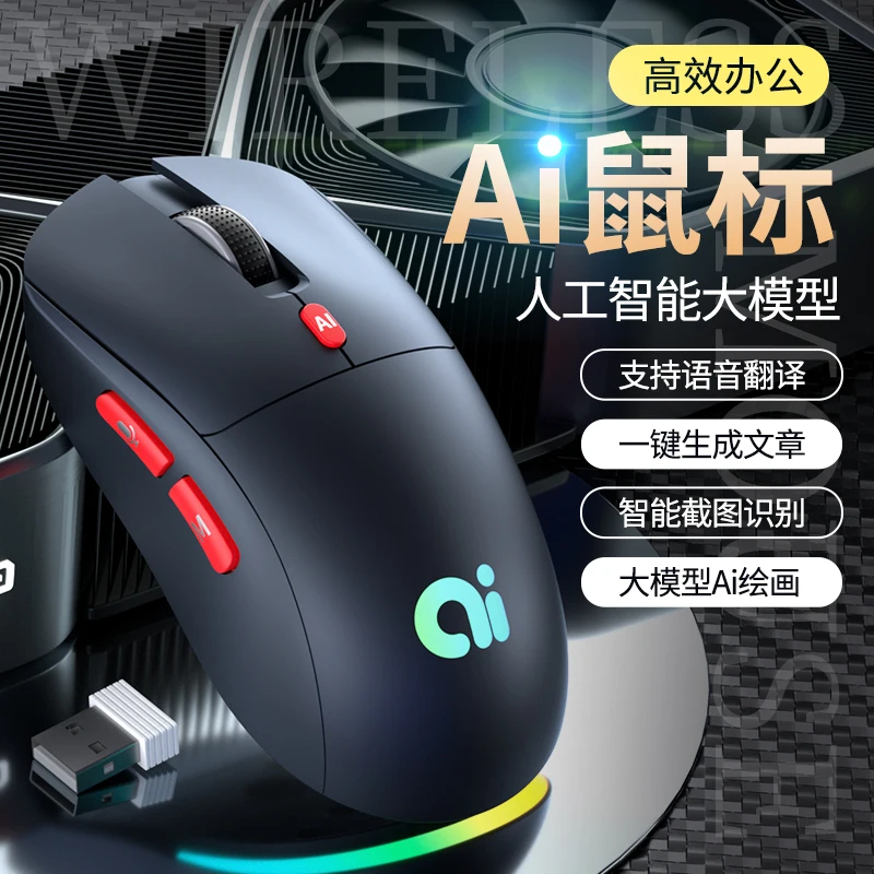 AI intelligent voice mouse wireless control typing input Bluetooth mute rechargeable translation writing PPT