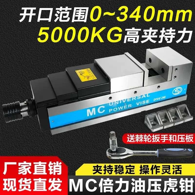 for MC double force pressurized hydraulic vice CNC machining center heavy duty high precision flat pliers milling machine