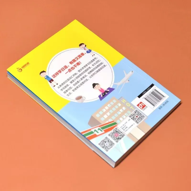 Introdução ao Zero Básico Japonês