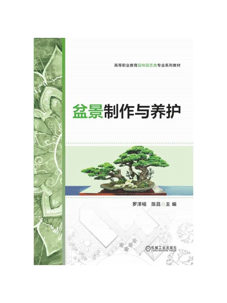 Book-Winshare Bonsai Making and Maintenance