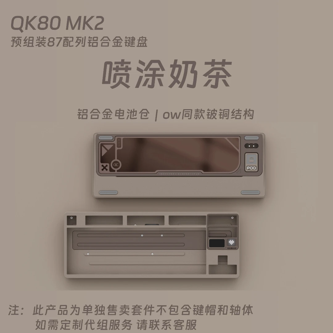 Qk80v2 Mk2 مجموعة لوحة المفاتيح الميكانيكية المخصصة ثلاثي الوضع مع شاشة لتقوم بها بنفسك تخطيط باستخدام الحاسب الآلي 80 Rgb لا مفتاح لا غطاء المفاتيح ألياف الكربون الألومنيوم