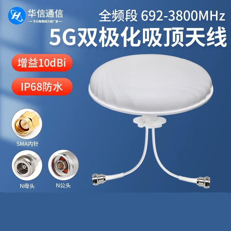 5G full band ceilingdual polarization antenna 692-3800MHZ 10DBi high gain waterproof 360° coverage wifi signal booster router