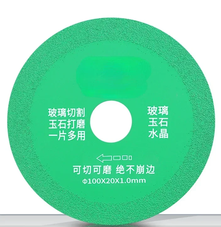 Glass king's special cutting blade angle grinder jade tile saw blade polishing artifact