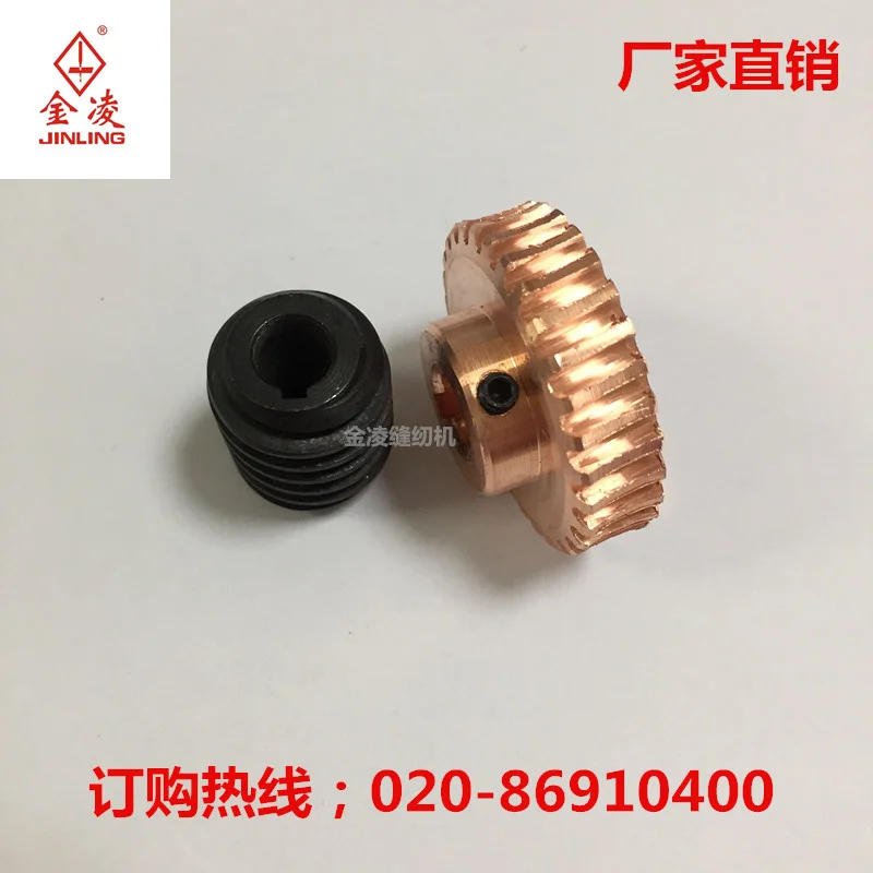 High Quality 801 Skin Cleaner Copper Gear Suit Spindle Worm Gear Skin Cleaner Leather Machine Accessories Factory Direct Sales