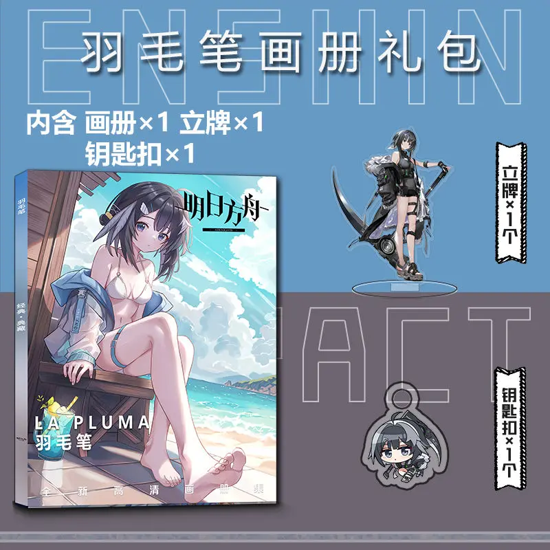 Arknights la pluma Art Collection Book Ilustracje Album graficzny Manhwa Komiks Postacie z kreskówek Karta Anime Stojak na plakietki