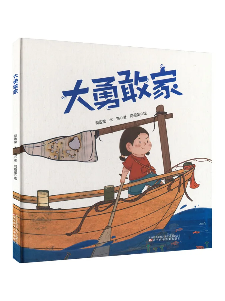 

Книга-руководство Winshare Brave Home