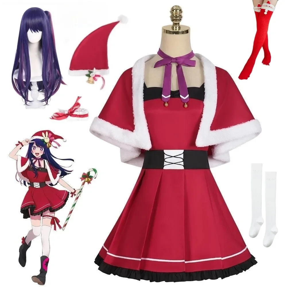 

Christmas Ai Hoshino Cosplay Anime Oshi No Ko Cosplay Wig Girl Performance Dress Shawl Hat Prop Set Halloween New Year Costume