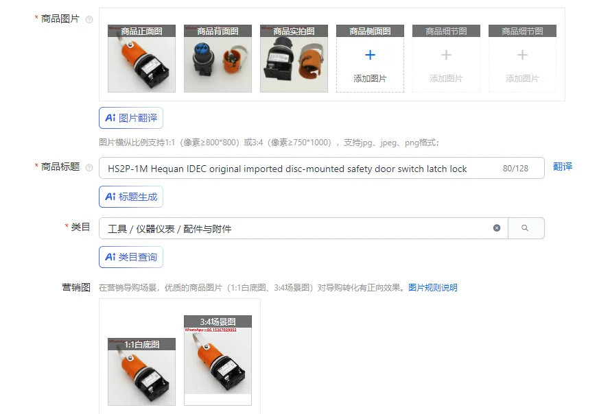 HS2P-1M Hequan Idec…