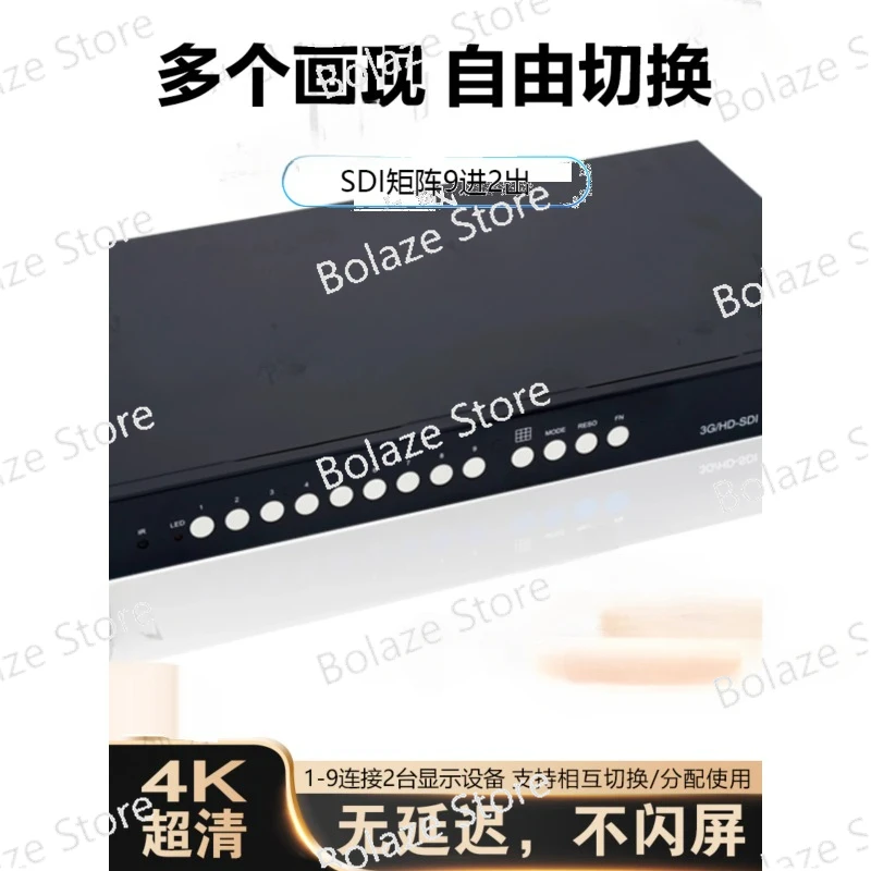 SDI Splitter 9 in 2 out seamless switching high-definition 4 stacked roaming network serial port