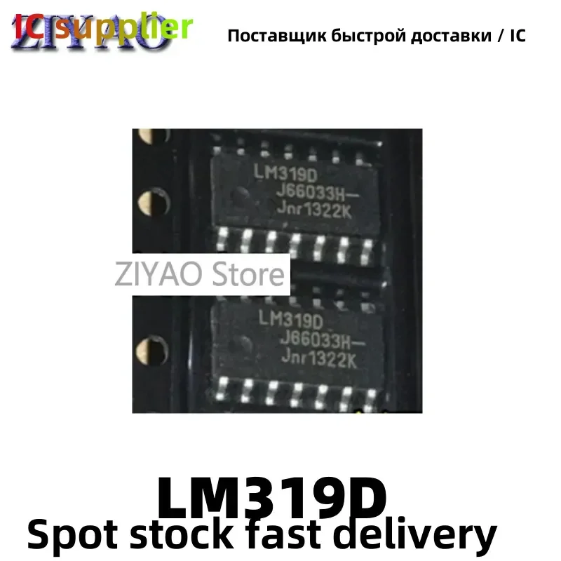 5PCS LM319D LM319  SOP14 LM319DT LM319M LM319MX