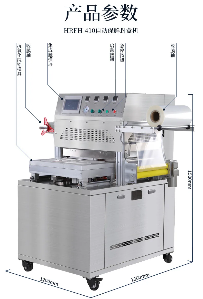 Modified atmosphere fresh-keeping box sealing machine, nitrogen-filled fresh-keeping lunch box sealing machine, commercial autom
