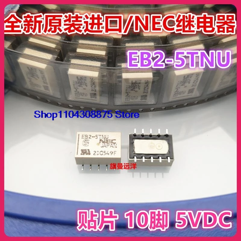 (5PCS/LOT)  EB2-5TNU  5V 5VDC 10 5TNU-L