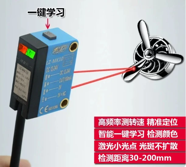 1 piece Sensor remote small light point recognition, color stabilization, positioning, speed measurement, photoelectric