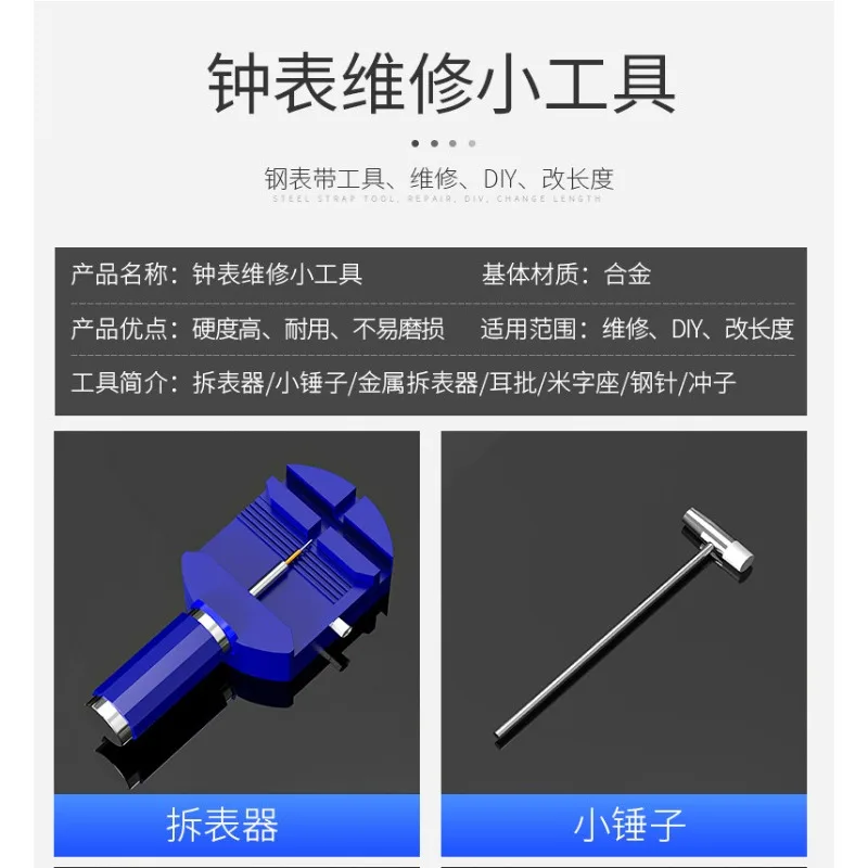 watch cutter strap remover watch adjustment chain removal tool set