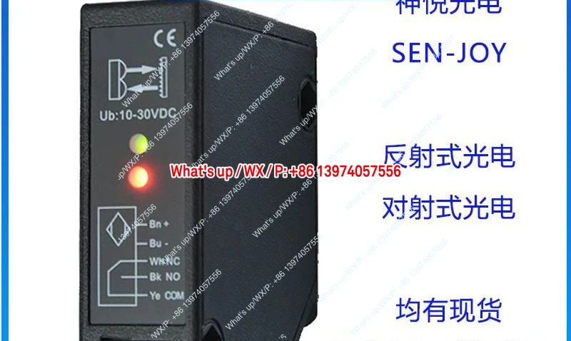 Fast rolling shutter door reflection photoelectric automatic induction switch Shenyue PQ58MRA anti-smash