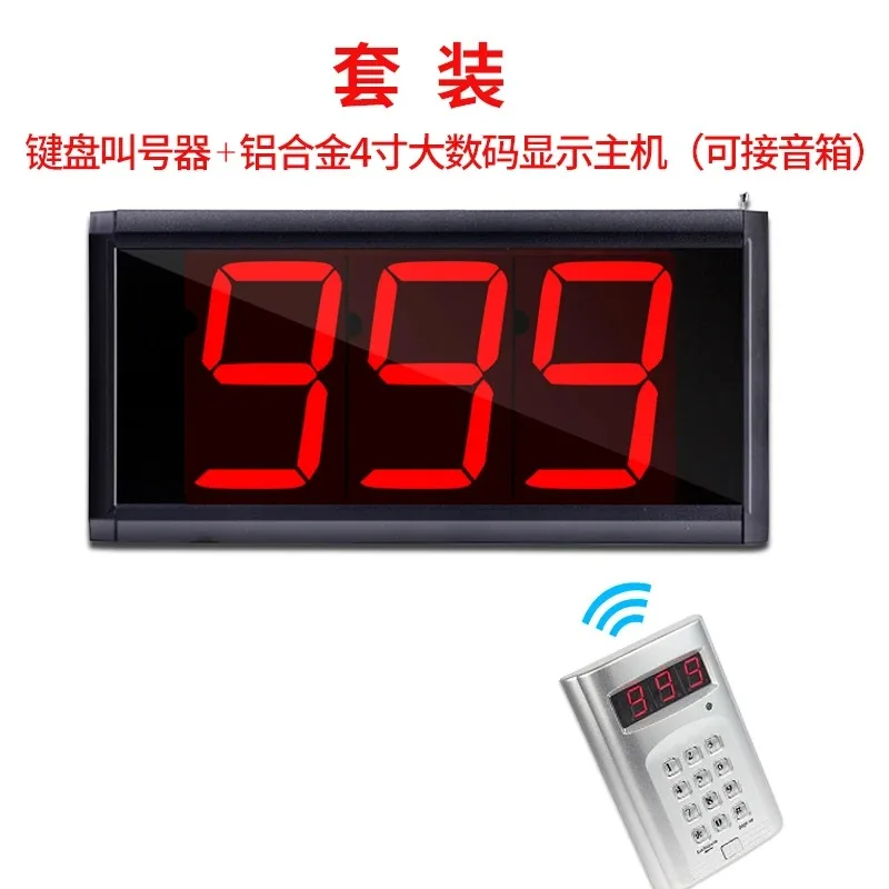 Voice Caller Tea Catering Queue Calling Machine Restaurant Hospital Calling Large Screen and Other Meal Calling Numbers